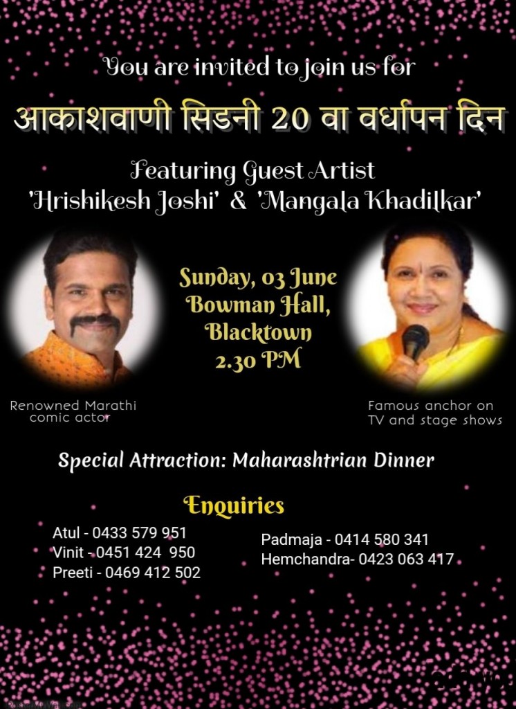 20th Anniversary Akashwani Sydney