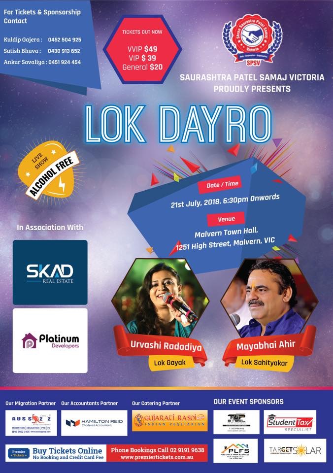 Mayabhai Ahir and Urvashi Radadiya Lok Dayro