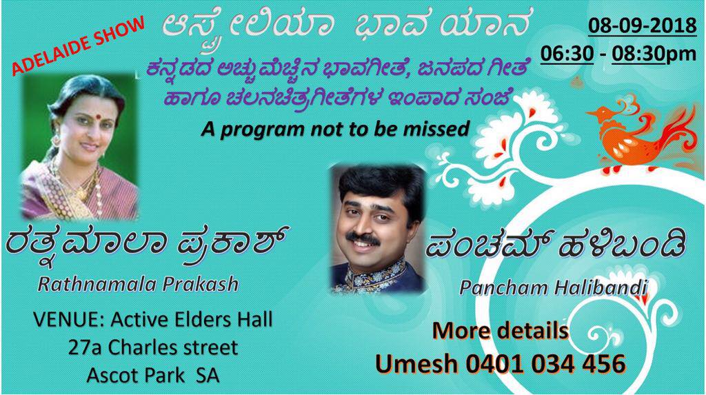 Australia Bhava Yaana