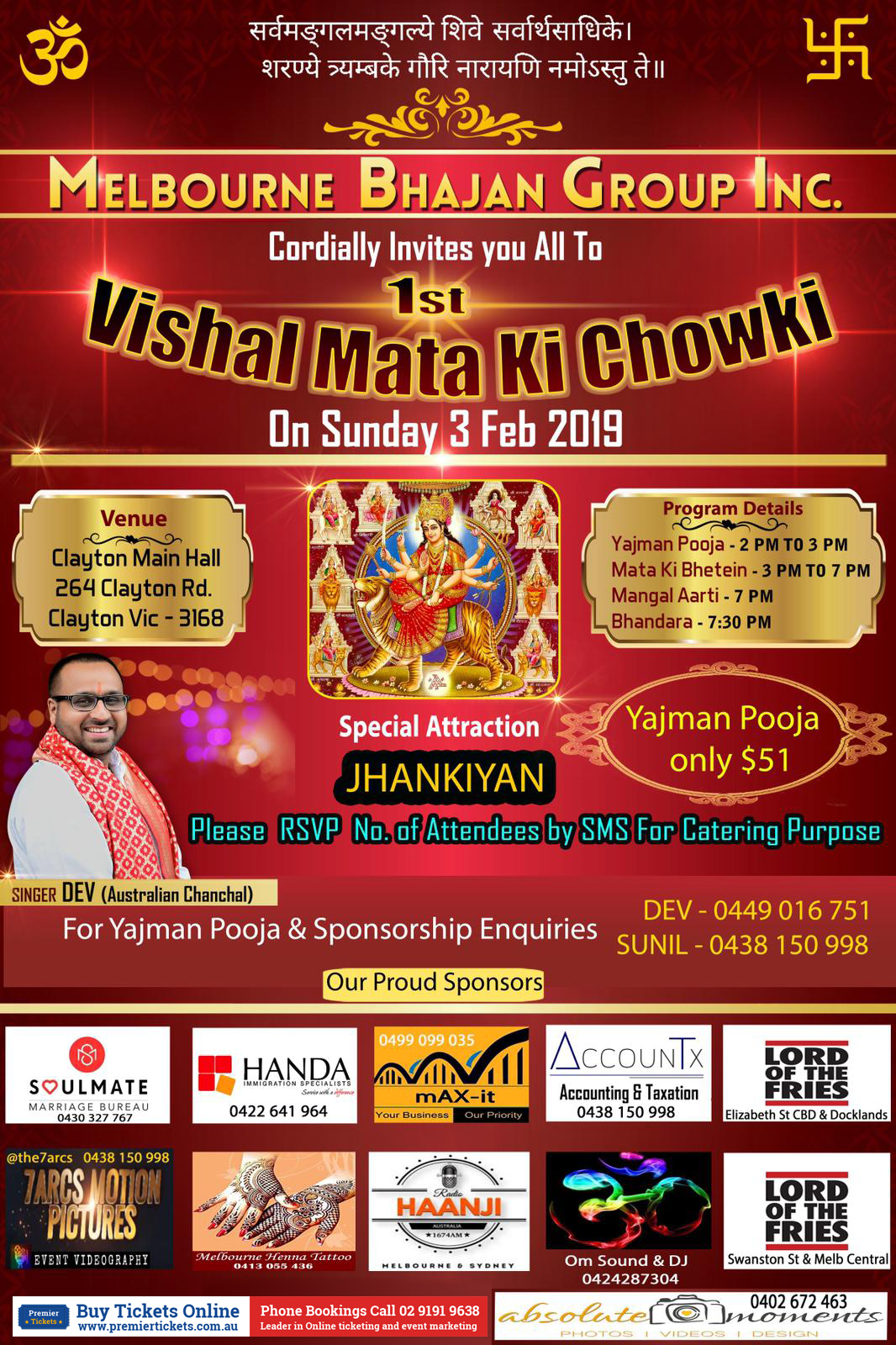 Vishal Mata Ki Chowki in Melbourne