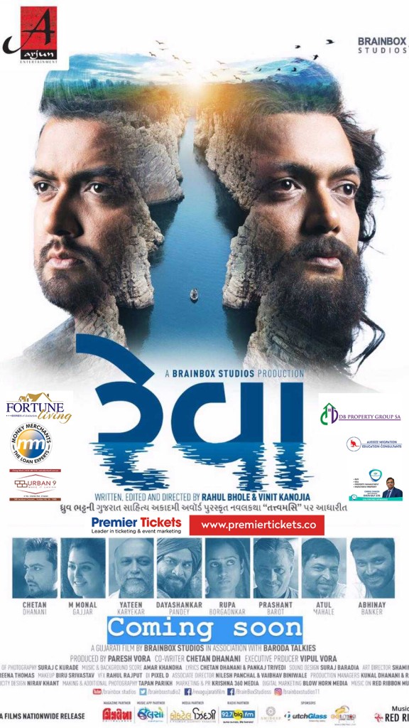 Reva - A Gujarati Movie Live in Adelaide