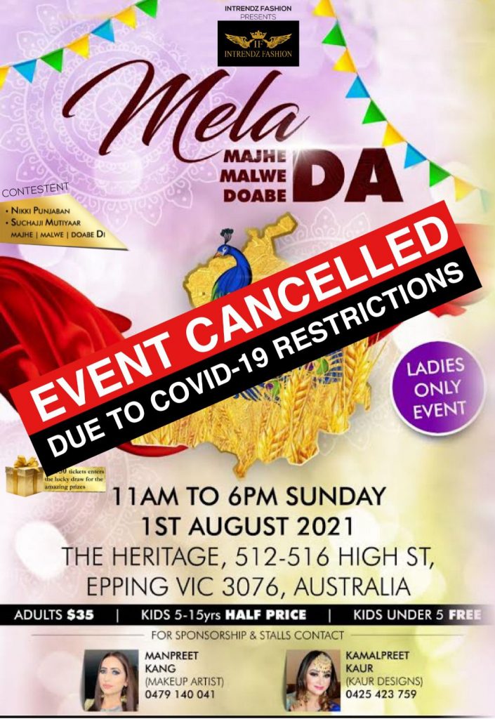 Mela Majhe Malwe Doabe Da