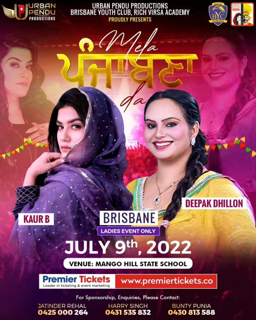 Brisbane Mela Punjaban Da 2022 - Kaur B and Deepak Dhillon
