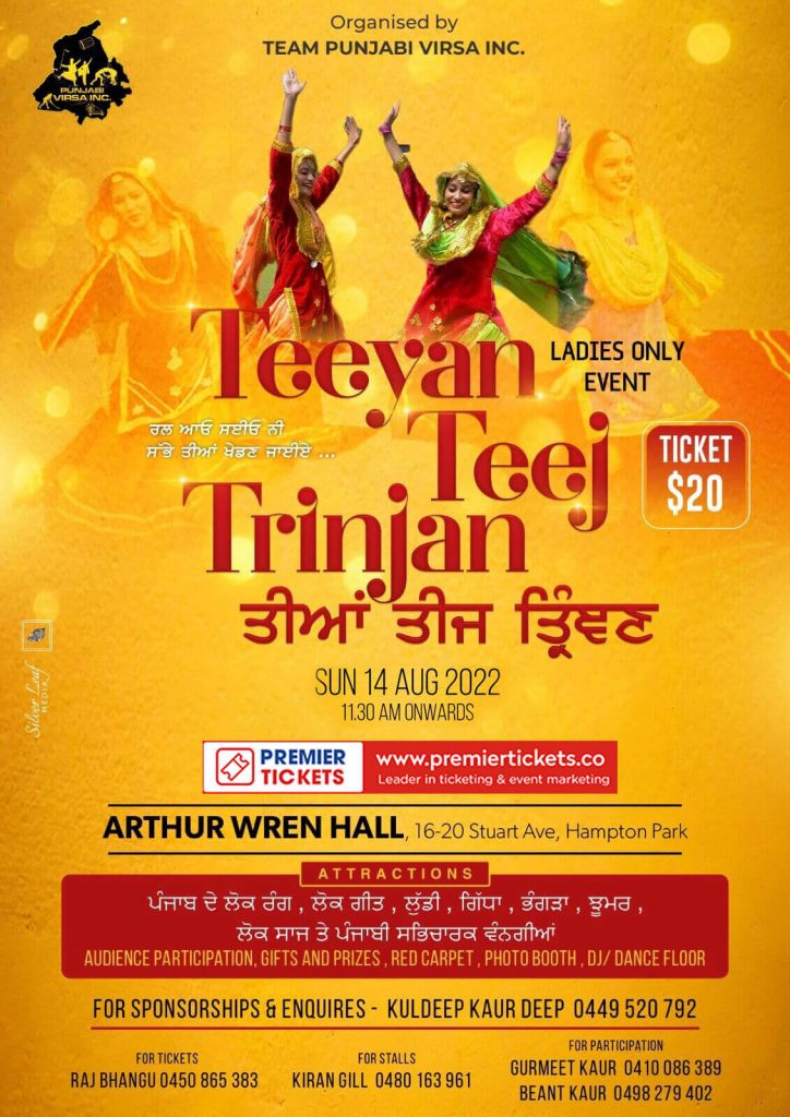 TEEYAN TEEJ TRINJAN 2022 - Melbourne