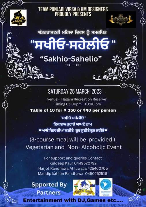 Sakhio - Sahelio 2023