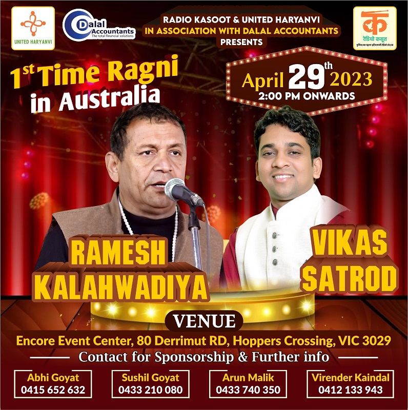Ragni King Ramesh Kalahwadiya and Vikas Satrod Live in Melbourne Ragni King Ramesh Kalahwadiya and Vikas Satrod Live in Melbourne