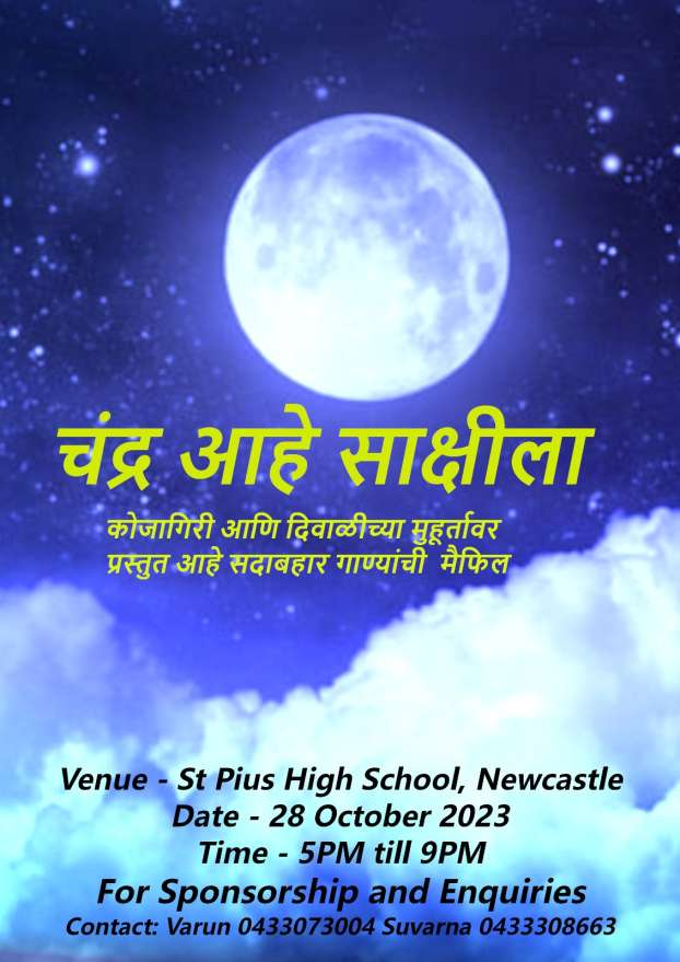 Chandra Aahe Sakshila - Newcastle 2023