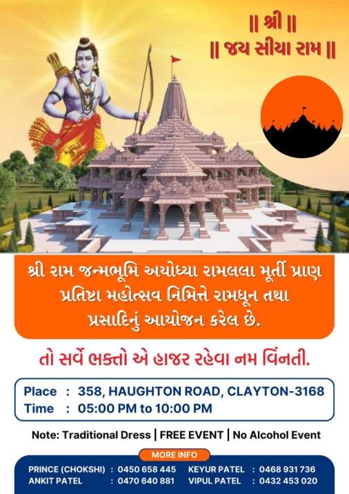 Ramlalla Mahotsav - 2024