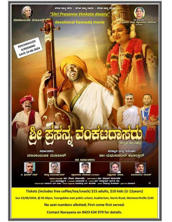 Kannada Devotional Movie - 23rd June 2024