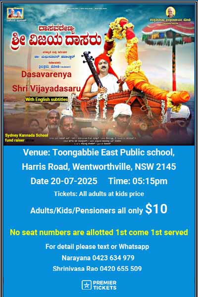 Shri Vijayadasaru - Kannada Devotional Movie - Sydney 2025
